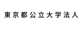 東京都公立大学法人